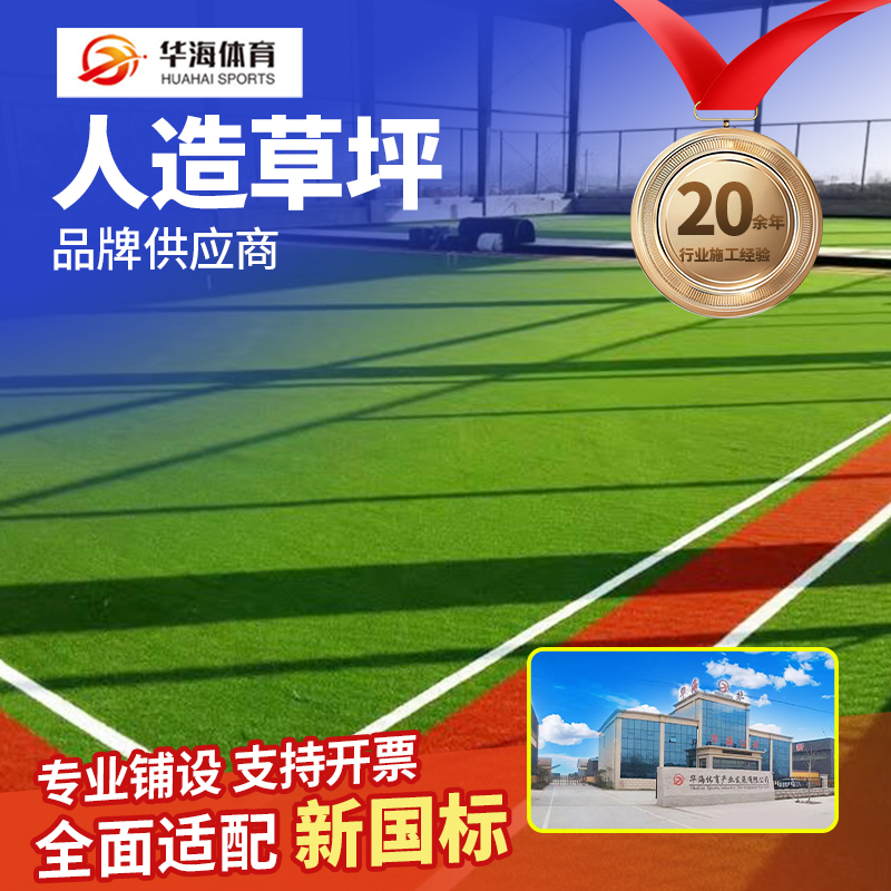 武威市人造草坪预制型橡胶跑道 - 排名