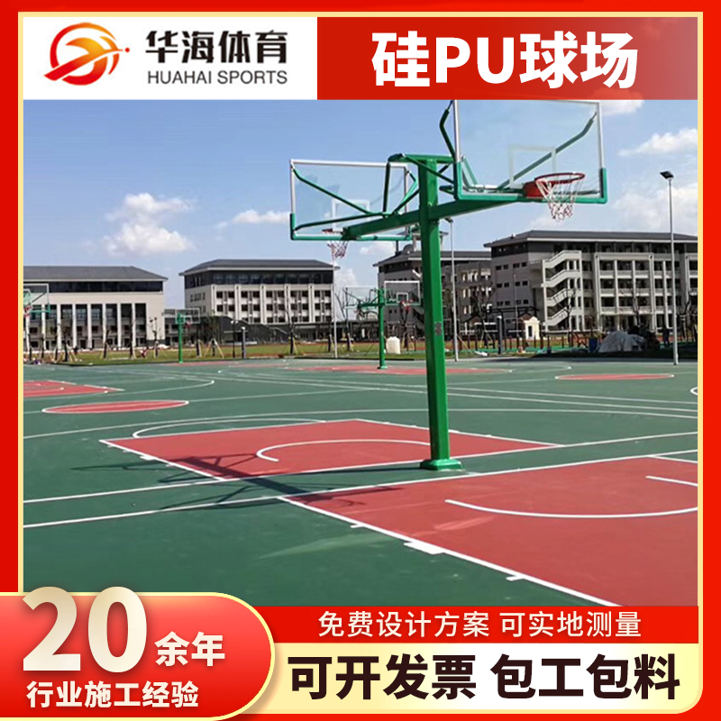 武威市epdm颗粒塑胶篮球场 - 价格