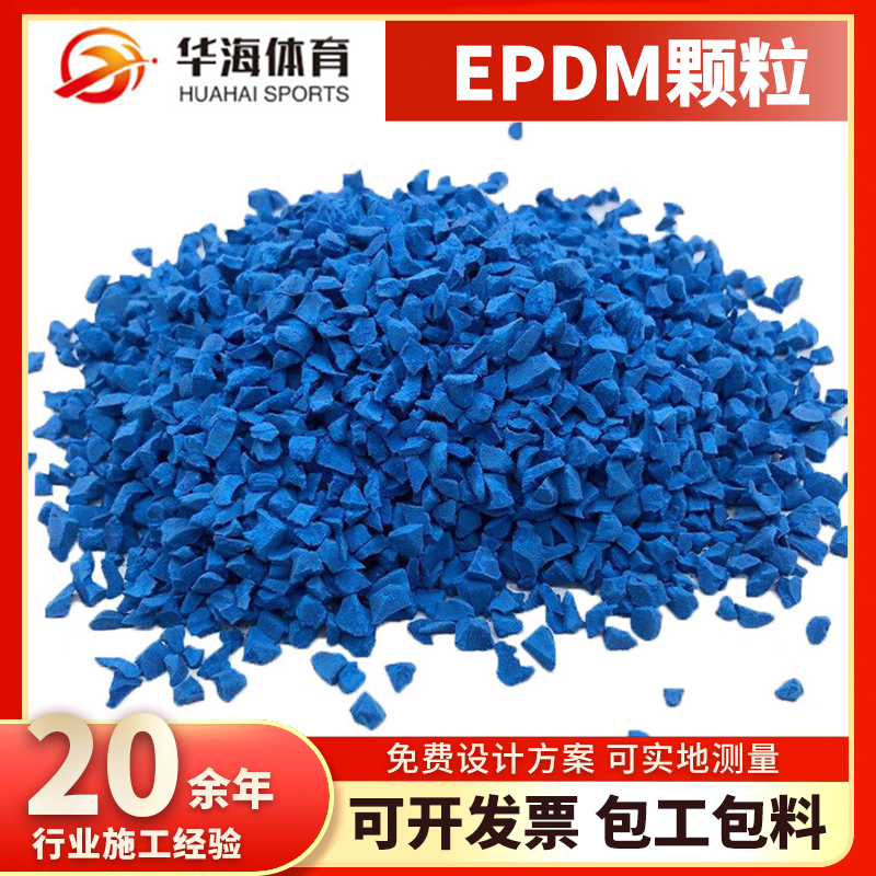 武威市塑胶颗粒预制型橡胶跑道 - 排名
