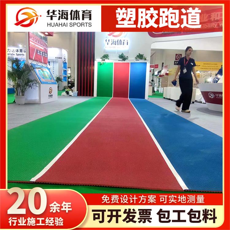 武威市半预制橡胶跑道半预制橡胶跑道 - 价格