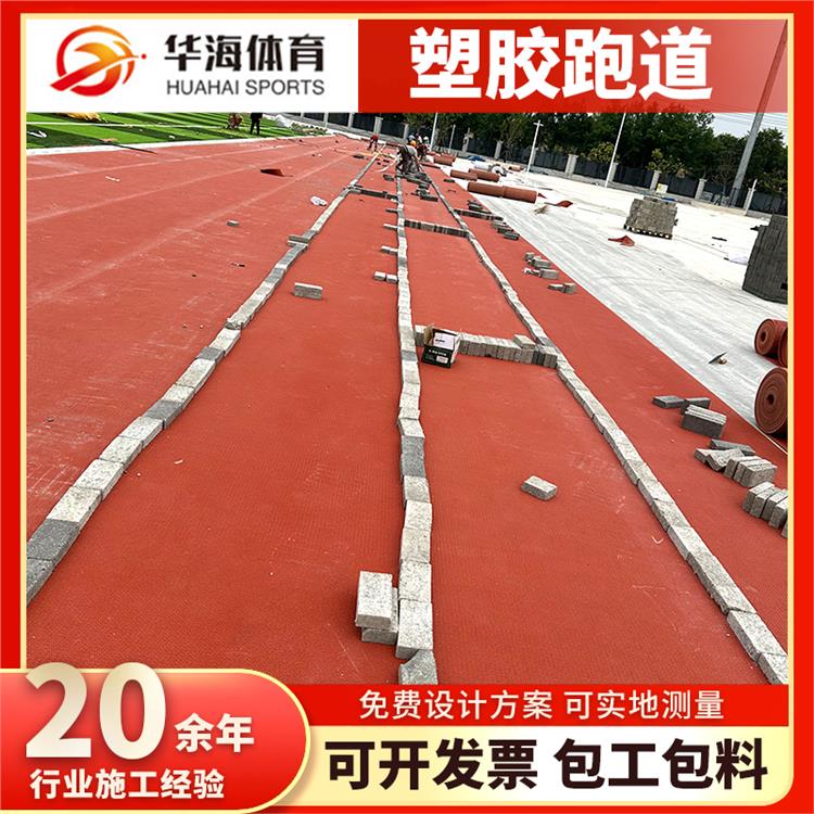 武威市预制型塑胶跑道epdm颗粒 - 方案